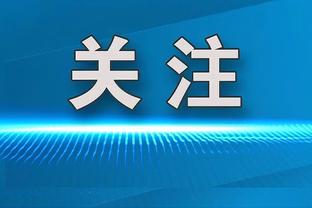 过半场就包夹！东契奇半场只休2分钟10中5砍21分9板5助落后16分